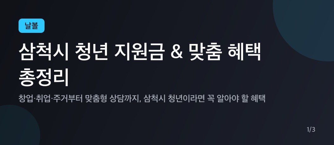 카드뉴스