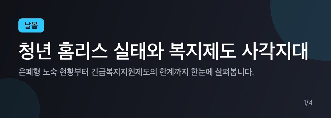 카드뉴스