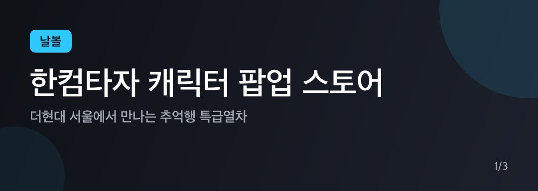카드뉴스