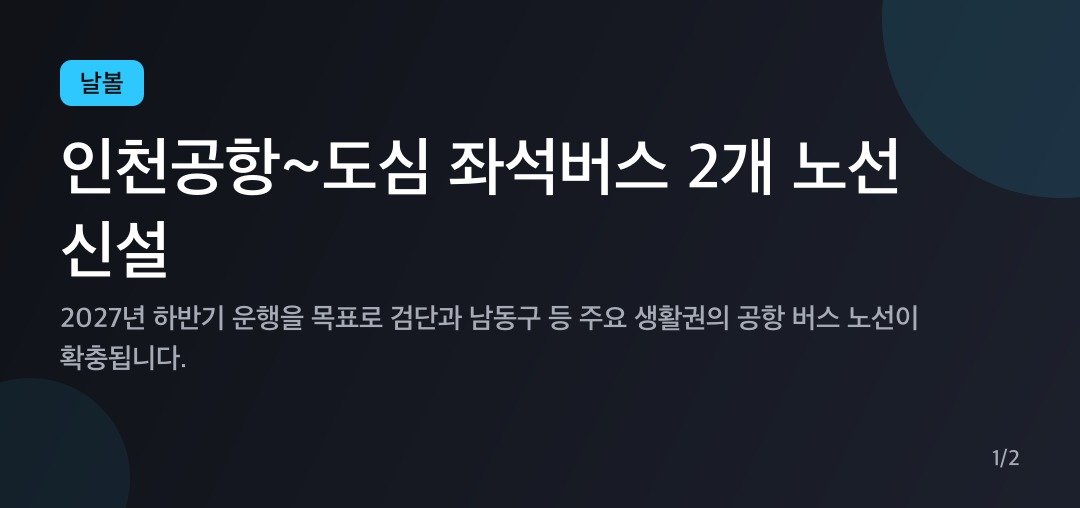 카드뉴스